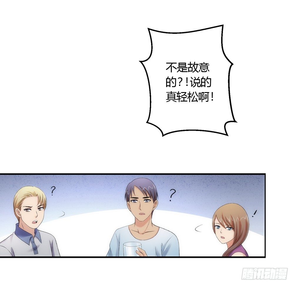 心烦意乱-第9话
