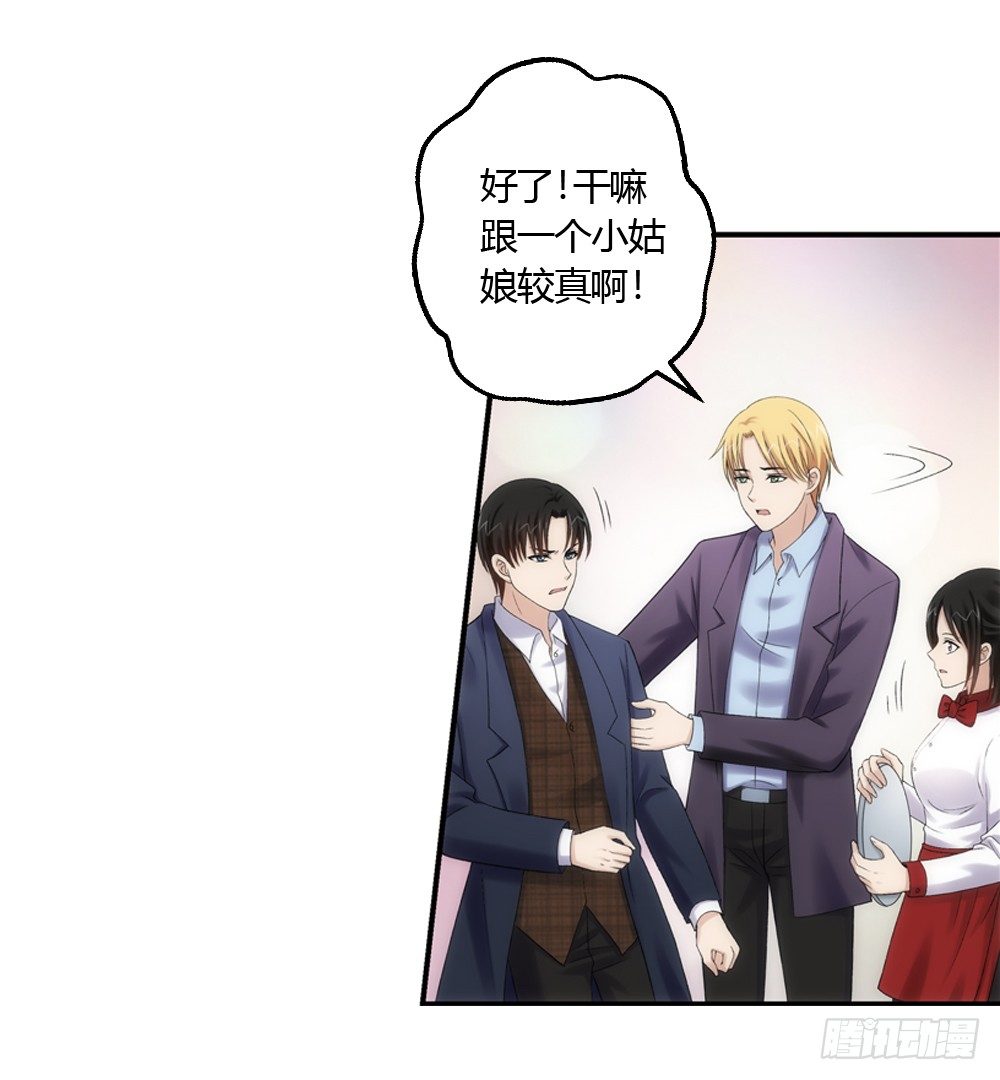 心烦意乱-第9话
