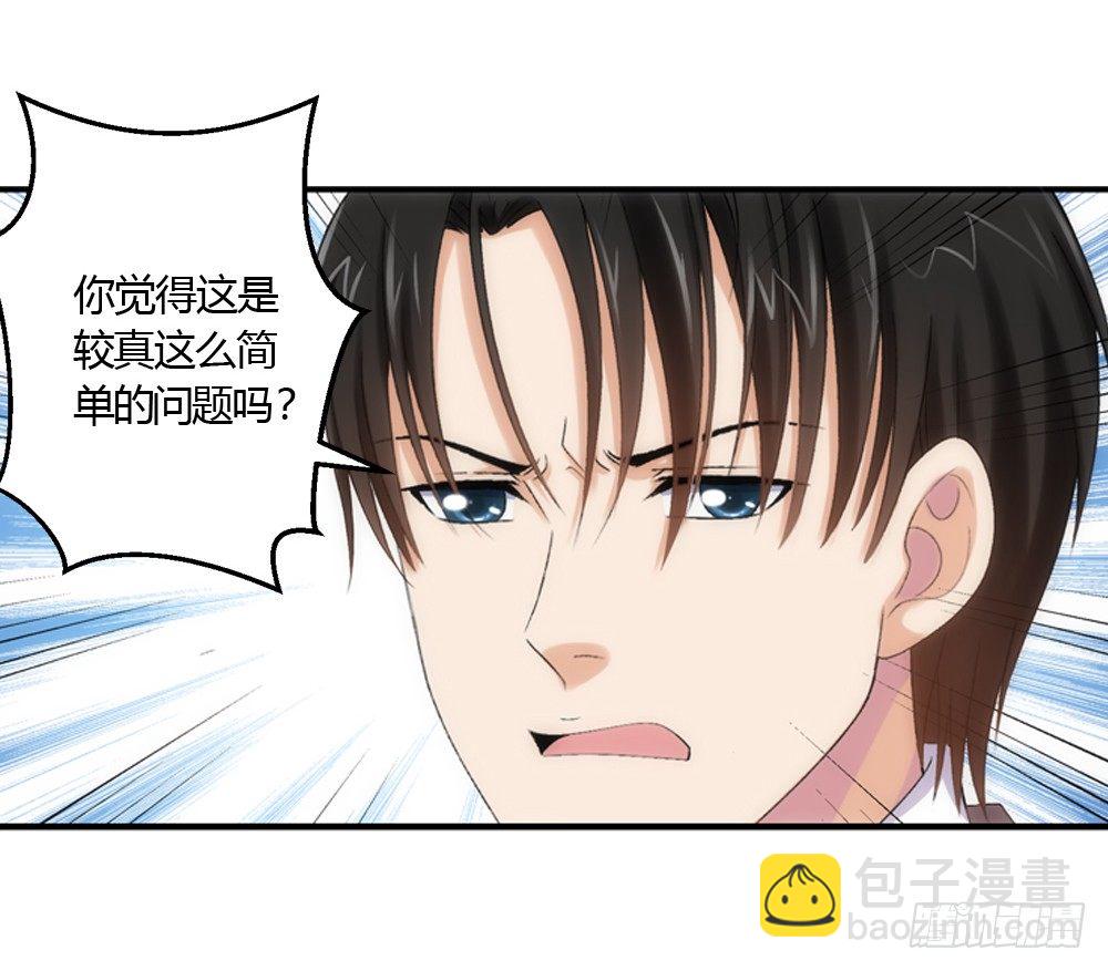 心烦意乱-第9话