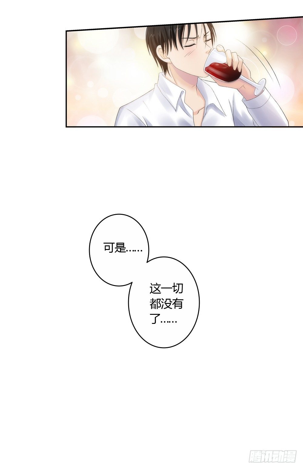 心烦意乱-第9话