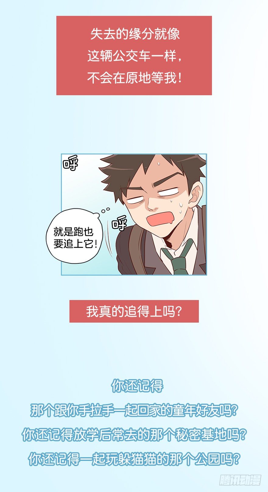 序章-第1话