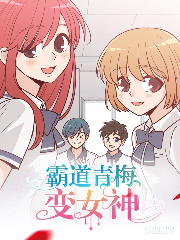 学长-第11话