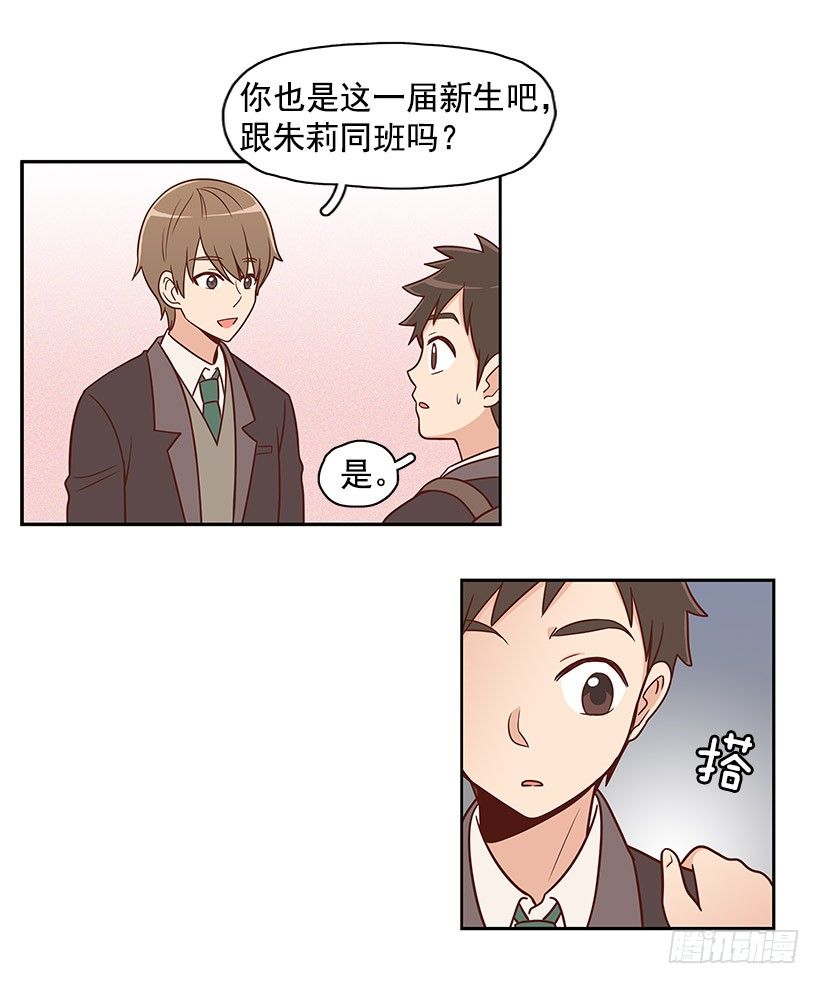 学长-第11话