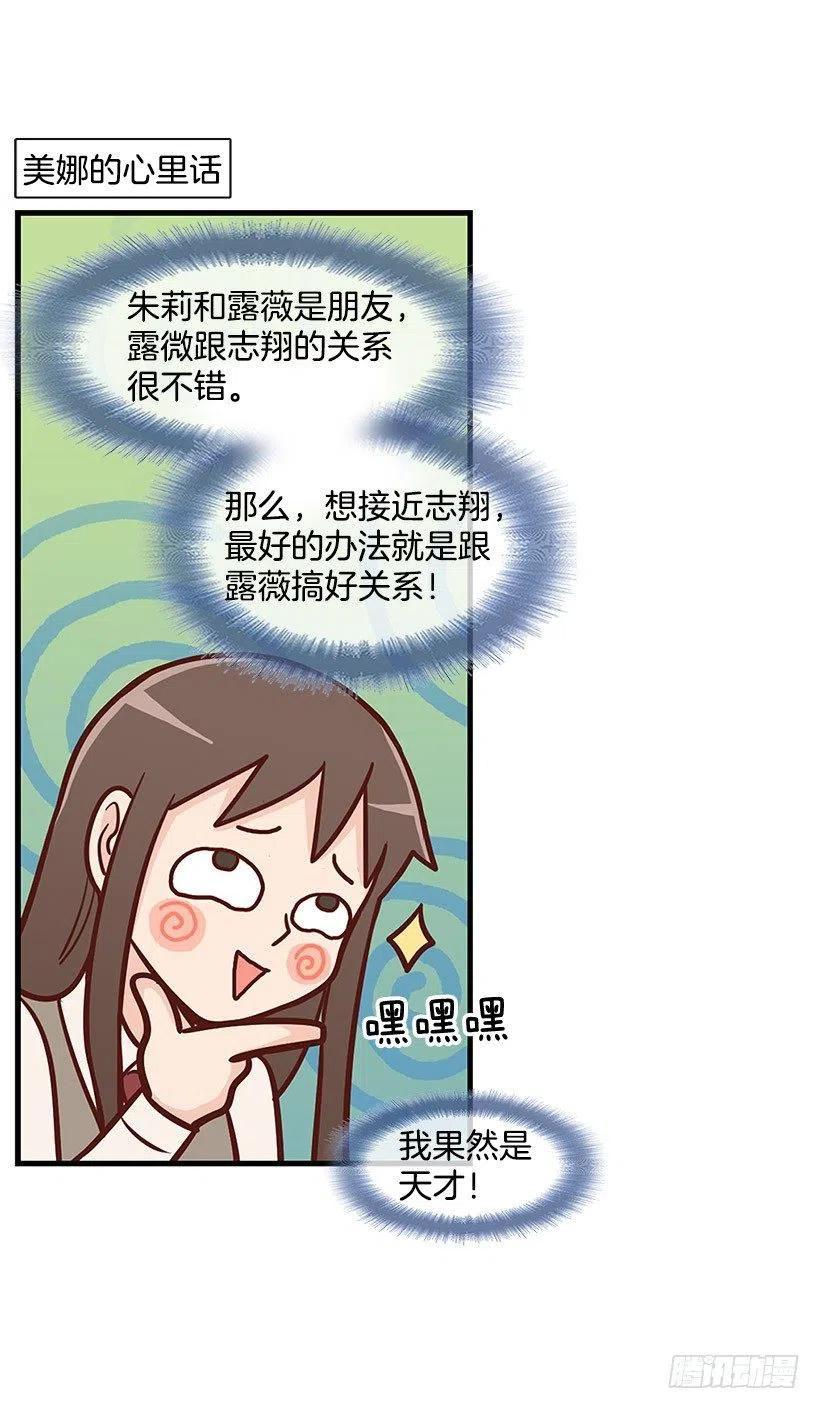 耳膜炸裂-第101话
