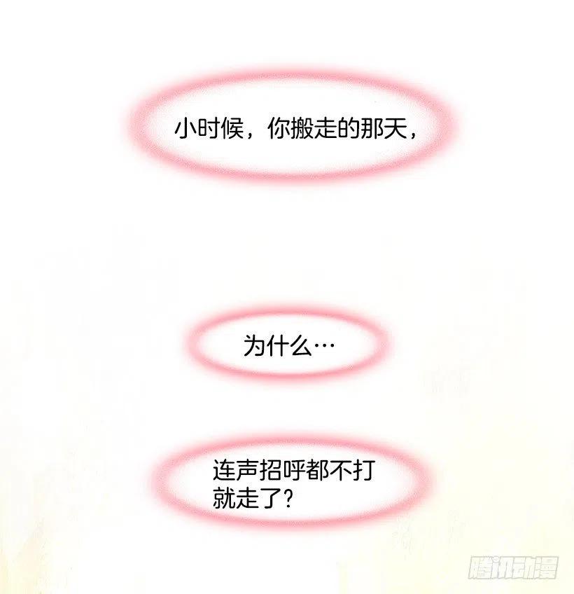 如果-第103话