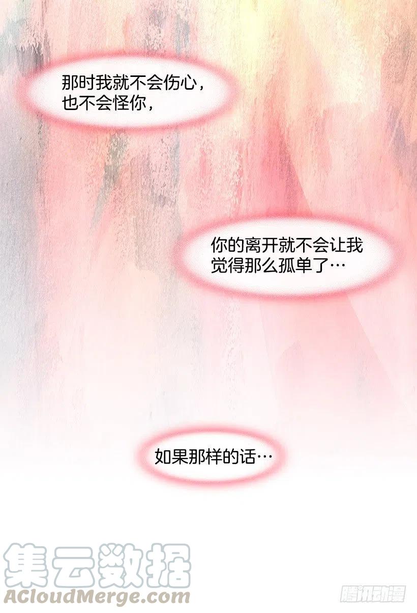 如果-第103话