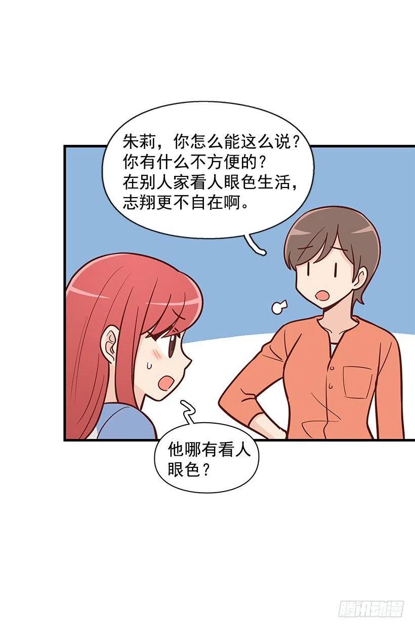 如果-第103话