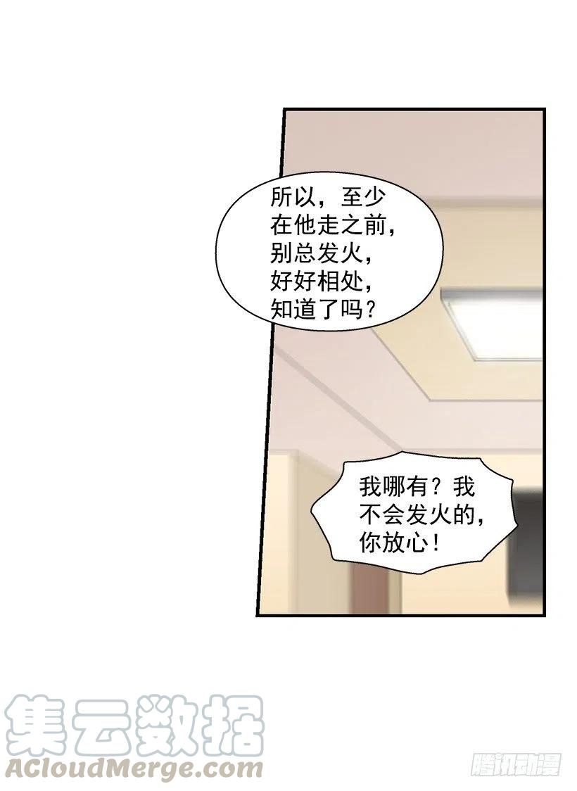 如果-第103话