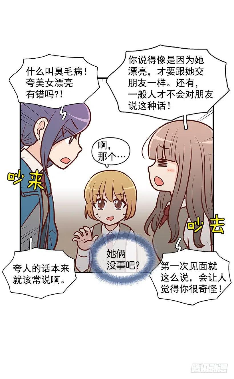 怎么回事-第105话