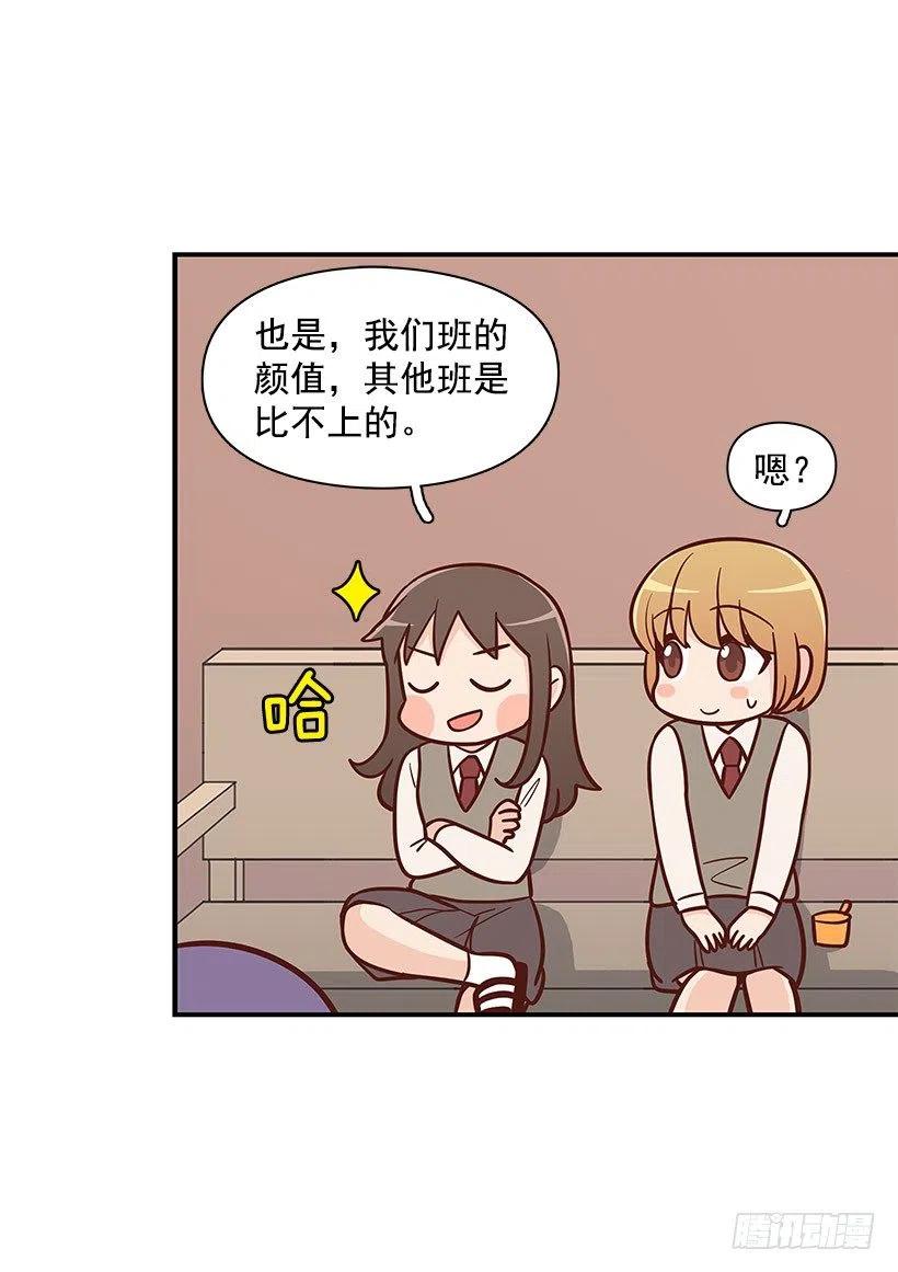 怎么回事-第105话