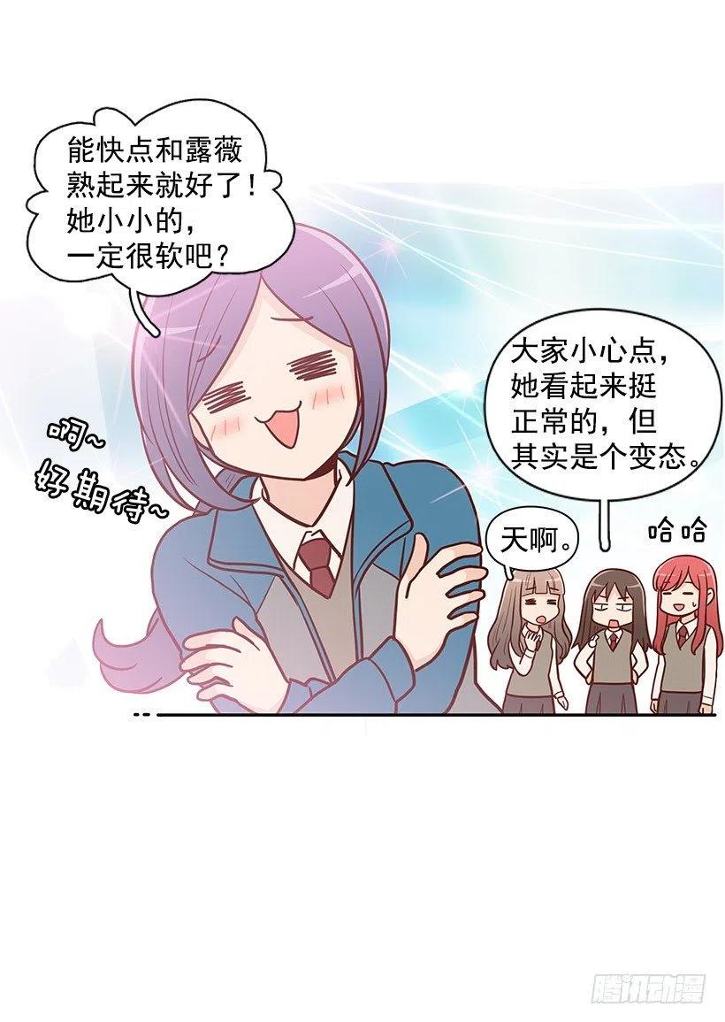 怎么回事-第105话