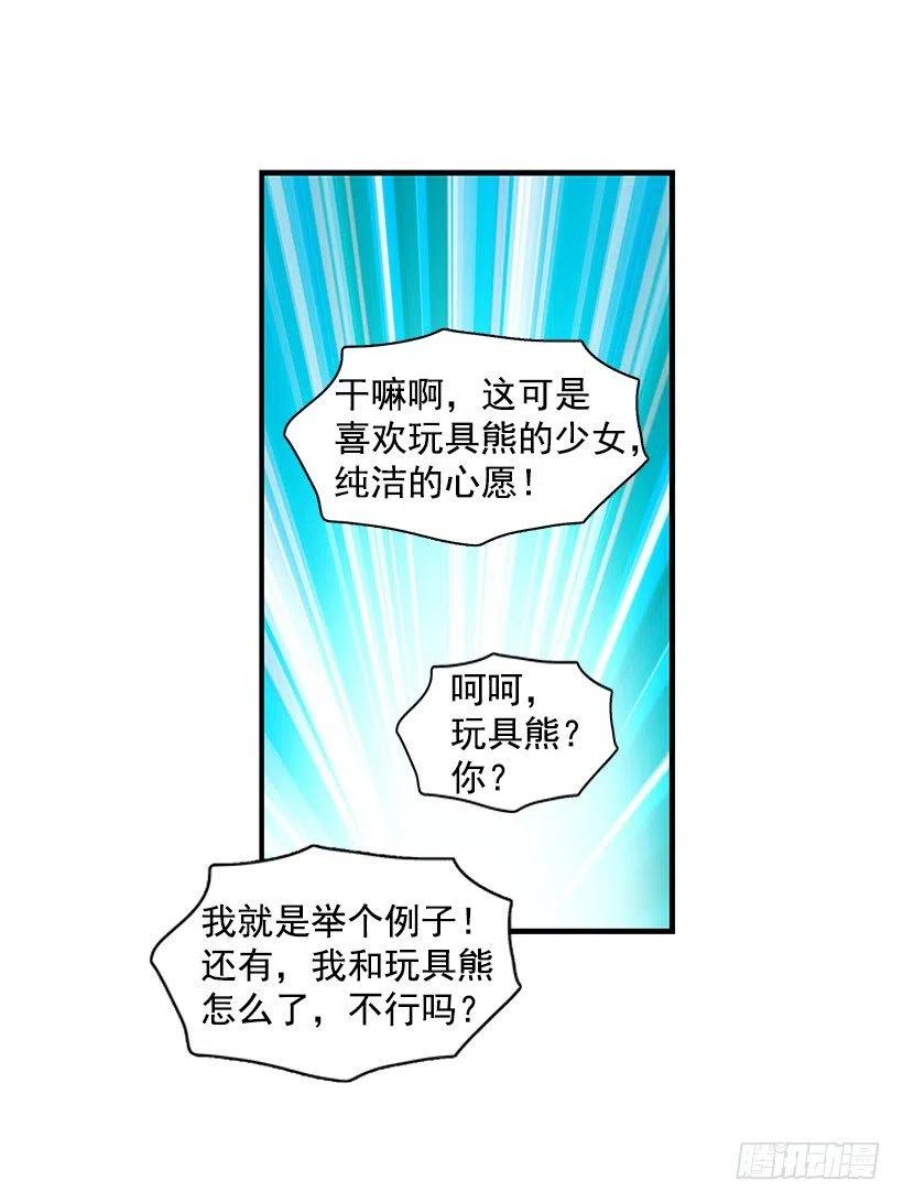 怎么回事-第105话