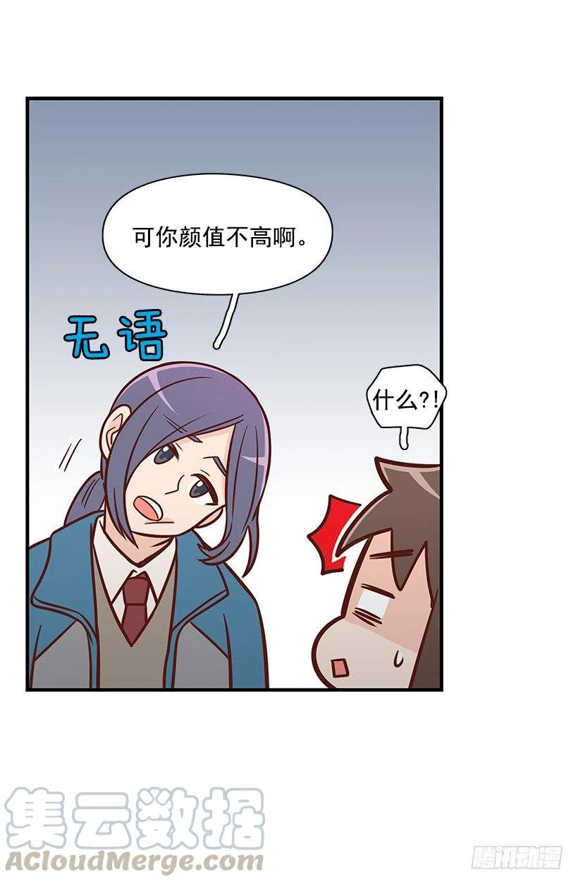 怎么回事-第105话