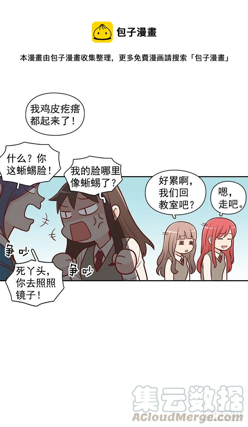怎么回事-第105话