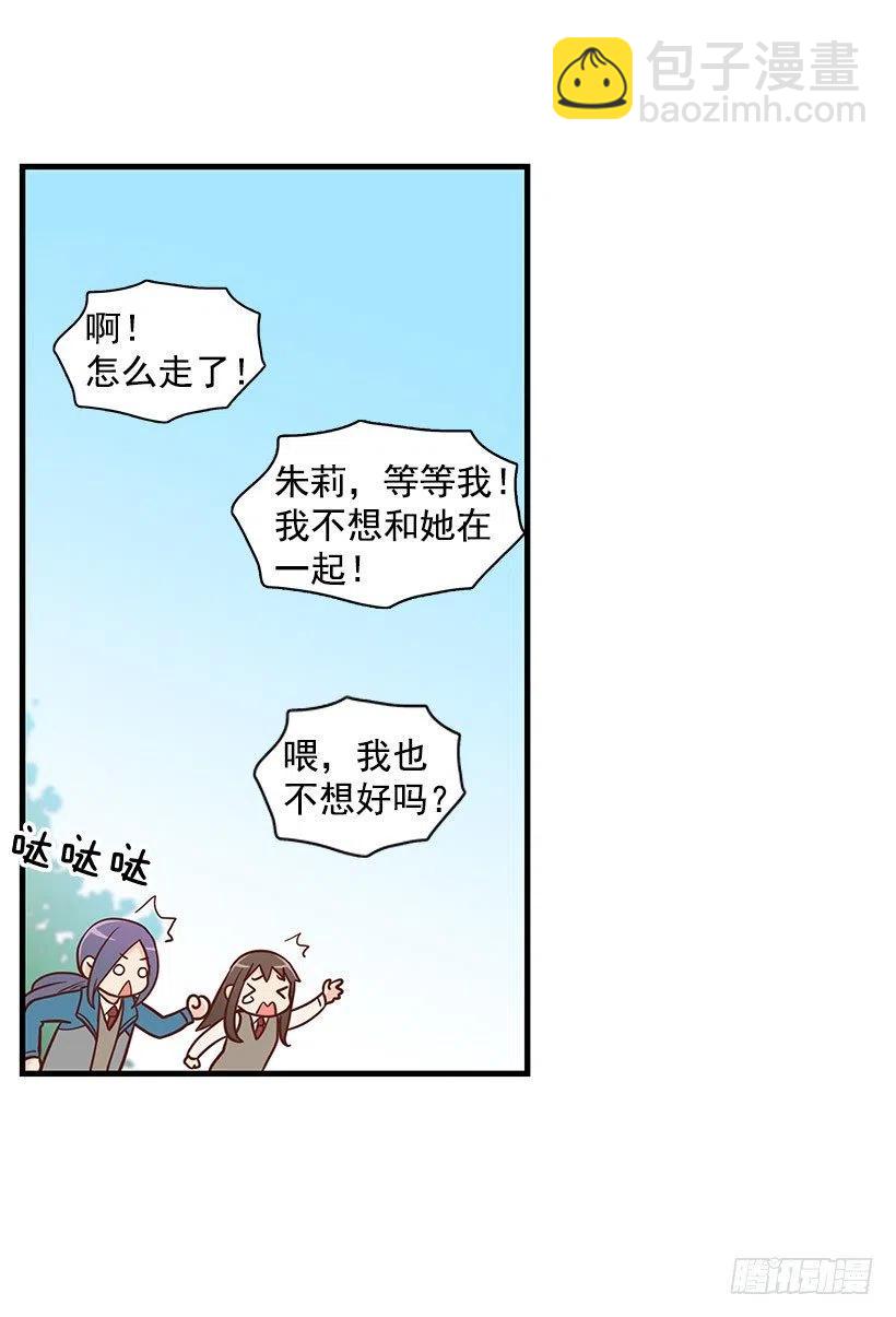 怎么回事-第105话