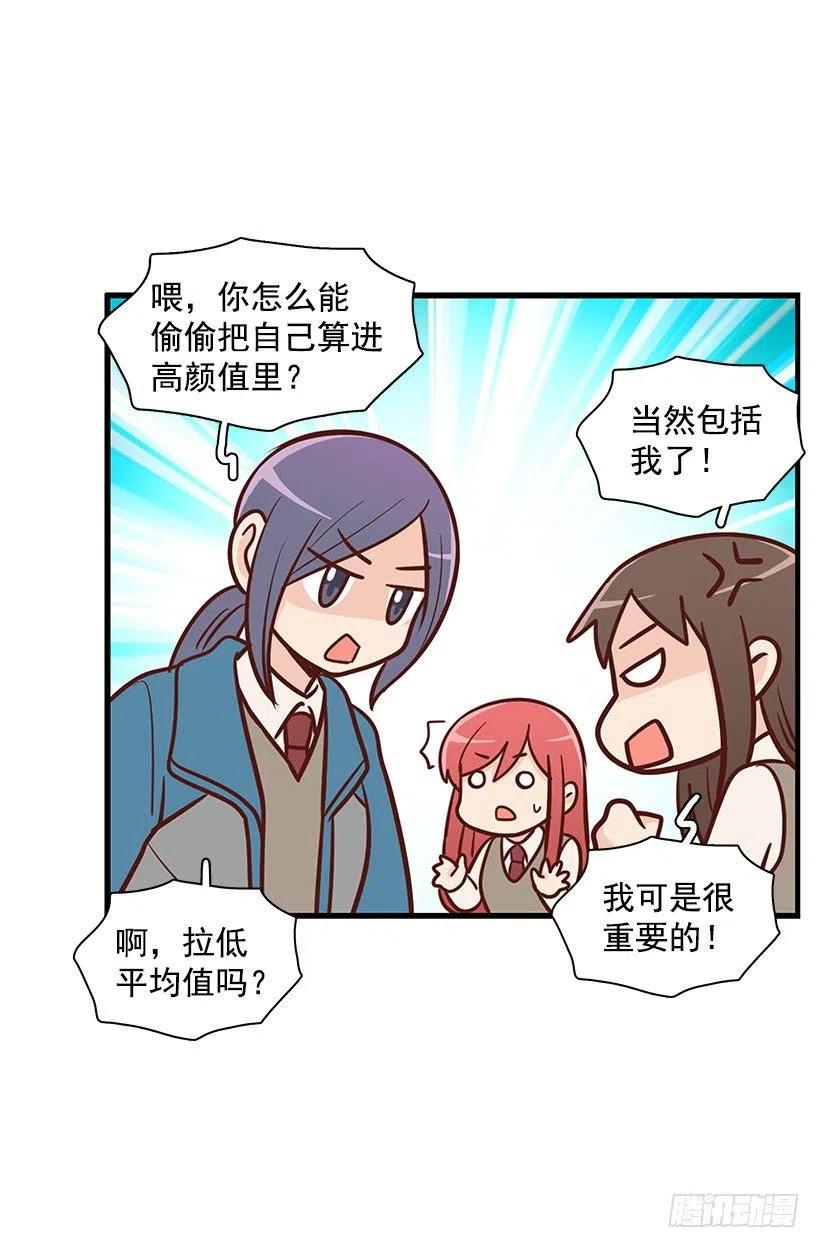 怎么回事-第105话