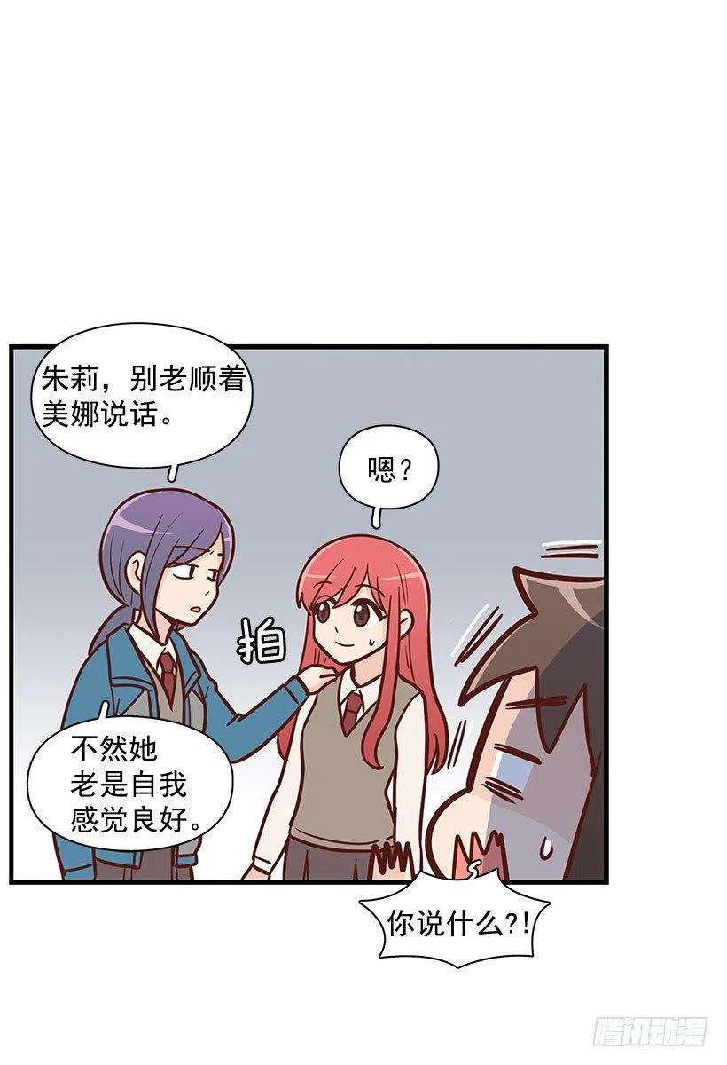 怎么回事-第105话