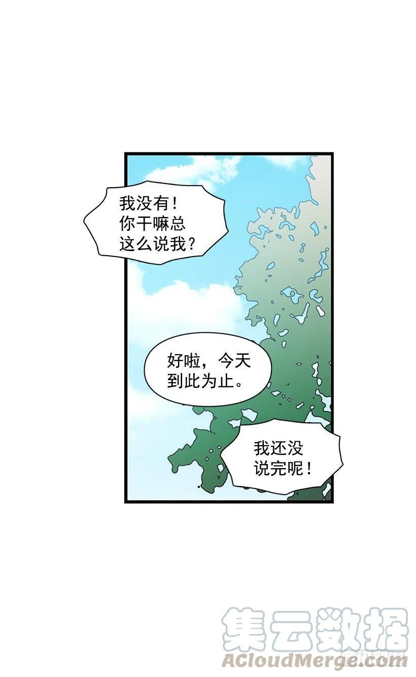 怎么回事-第105话