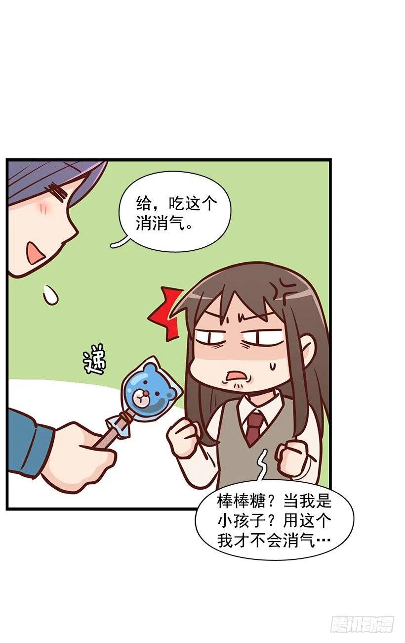 怎么回事-第105话