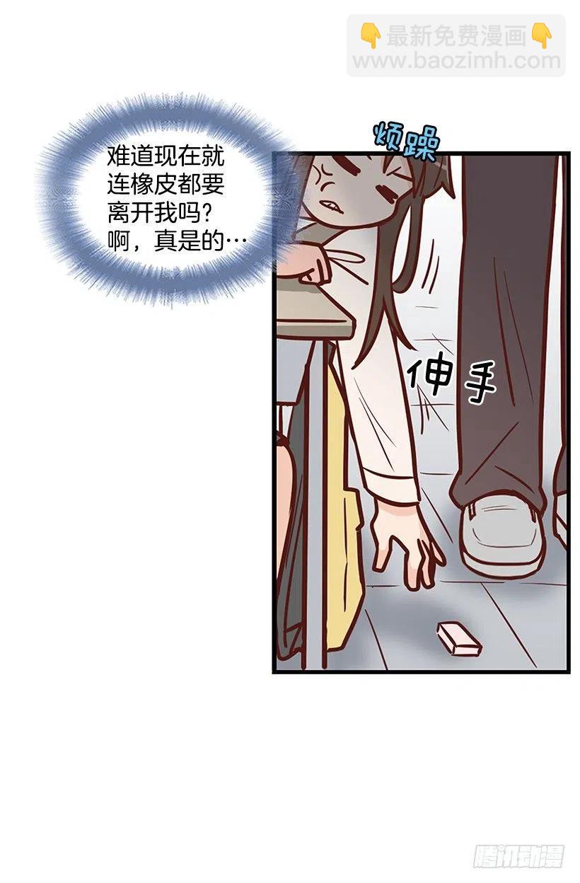 需要帮忙吗-第107话