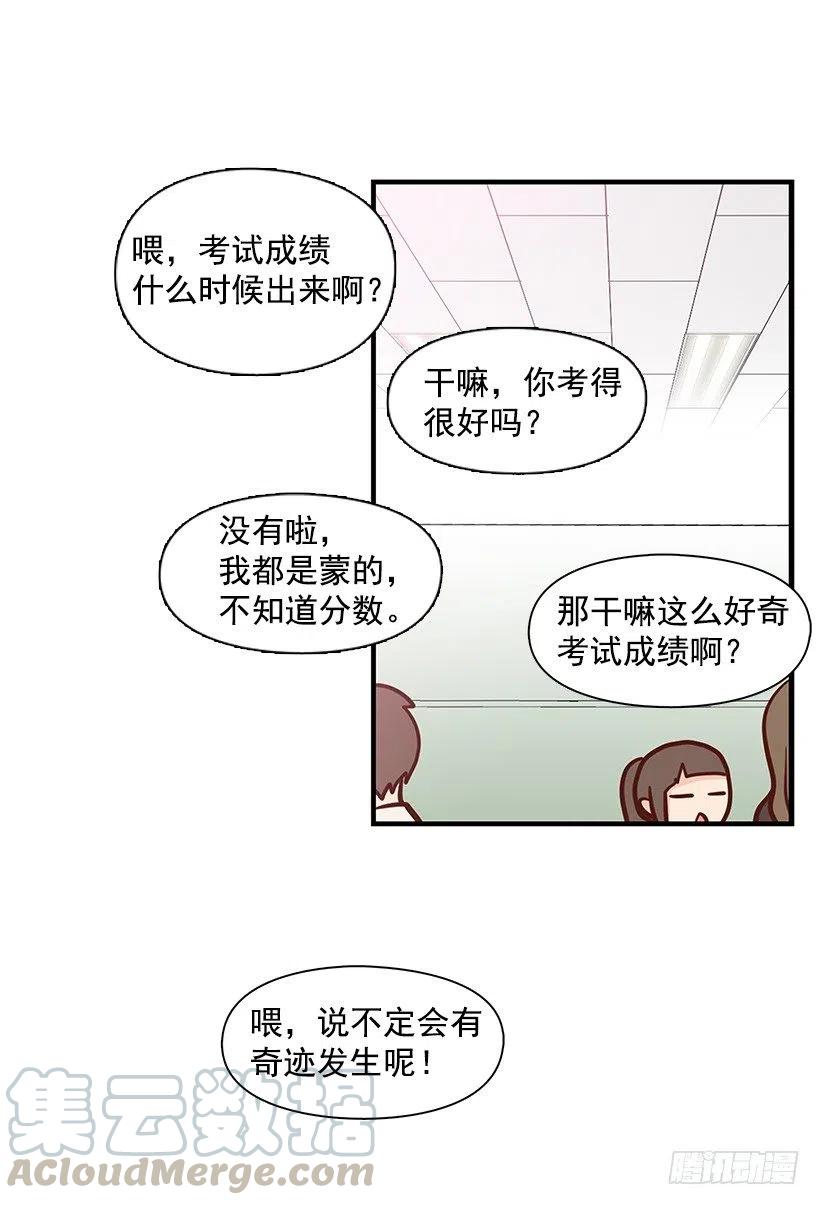 需要帮忙吗-第107话