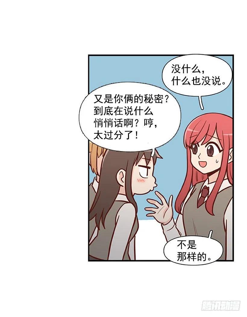 需要帮忙吗-第107话
