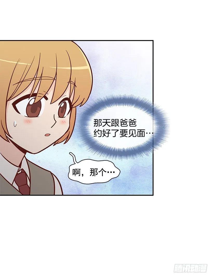计划失败(1/2)-第109话