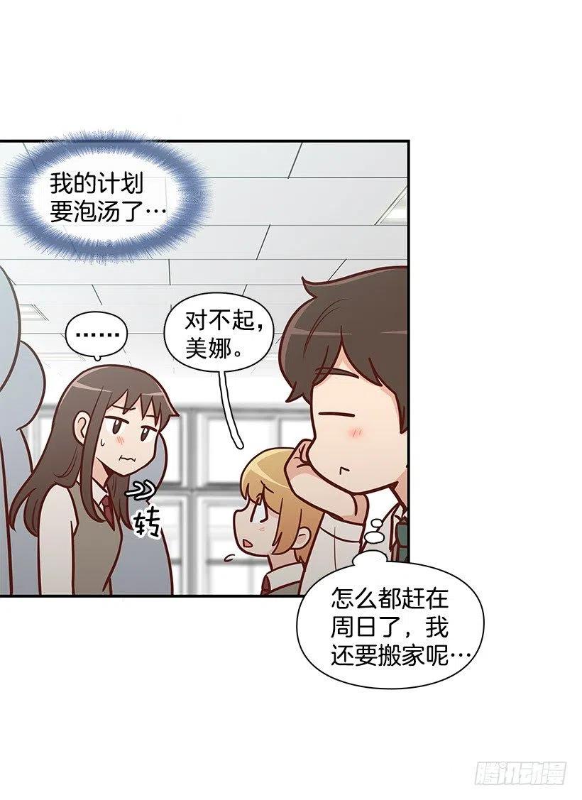 计划失败(1/2)-第109话