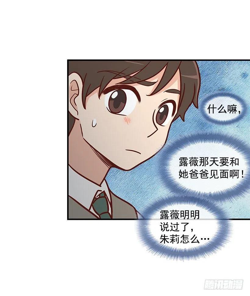 计划失败(1/2)-第109话