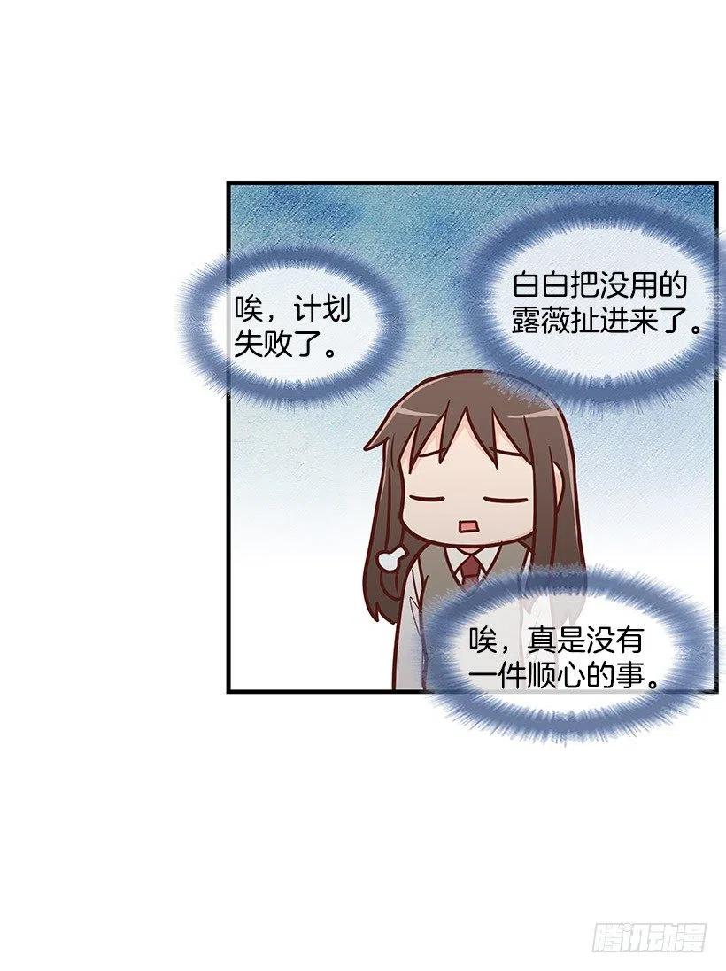 计划失败(1/2)-第109话