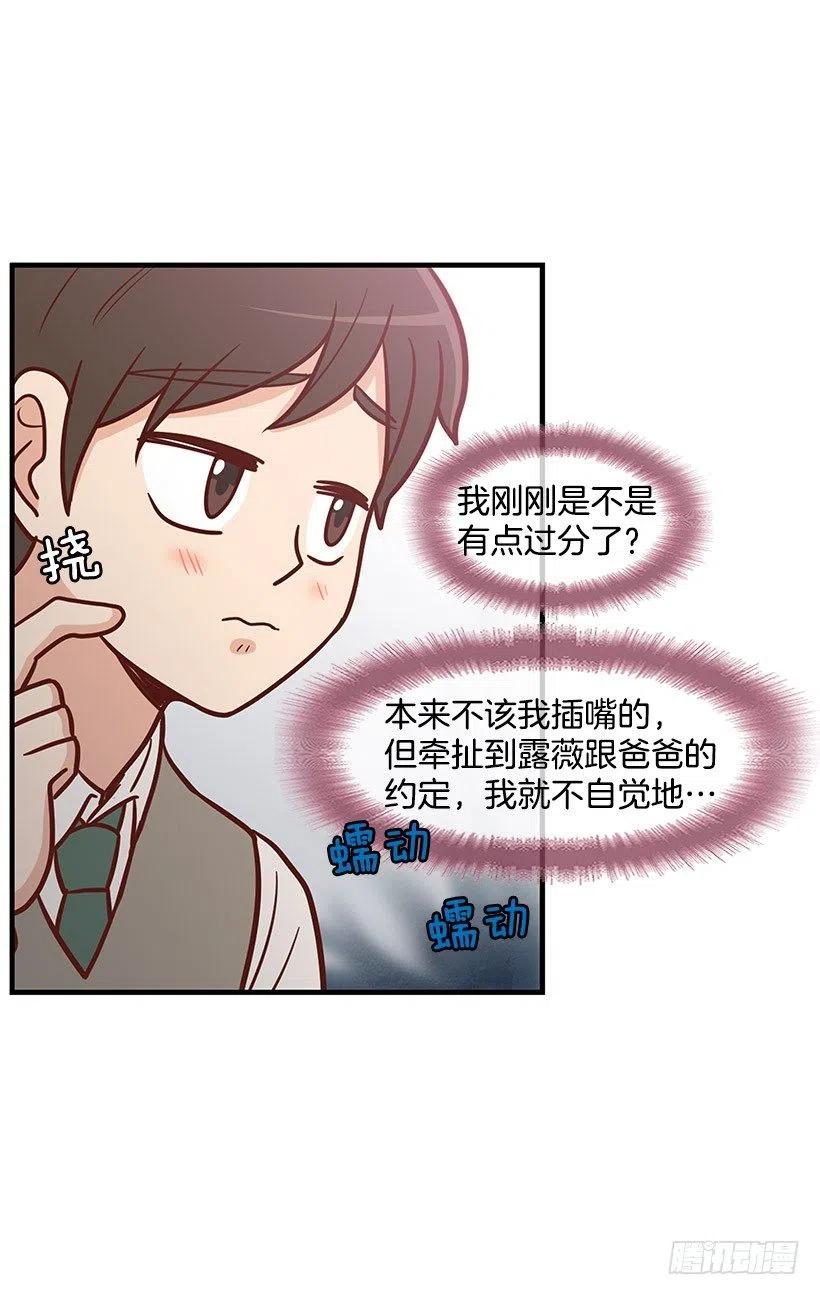 计划失败(1/2)-第109话