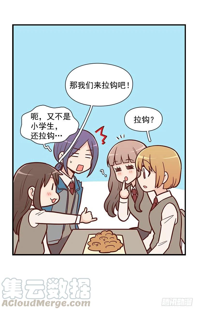 约定-第111话