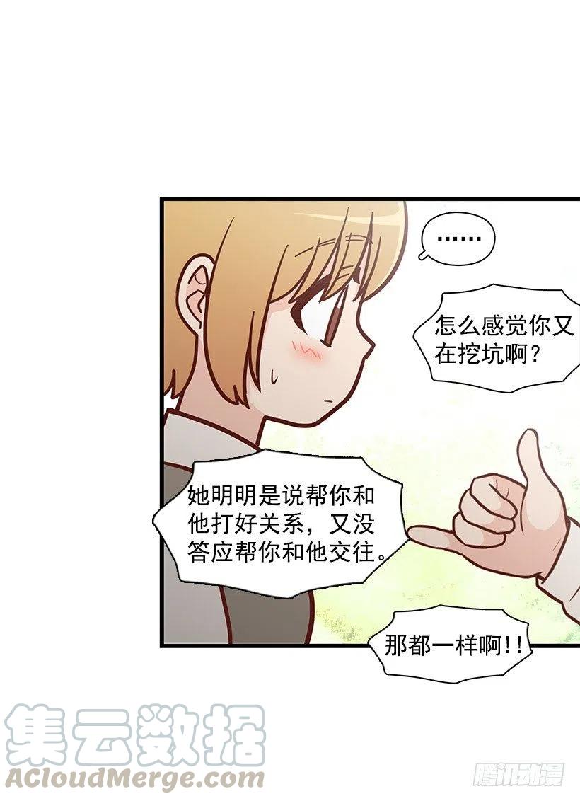 约定-第111话