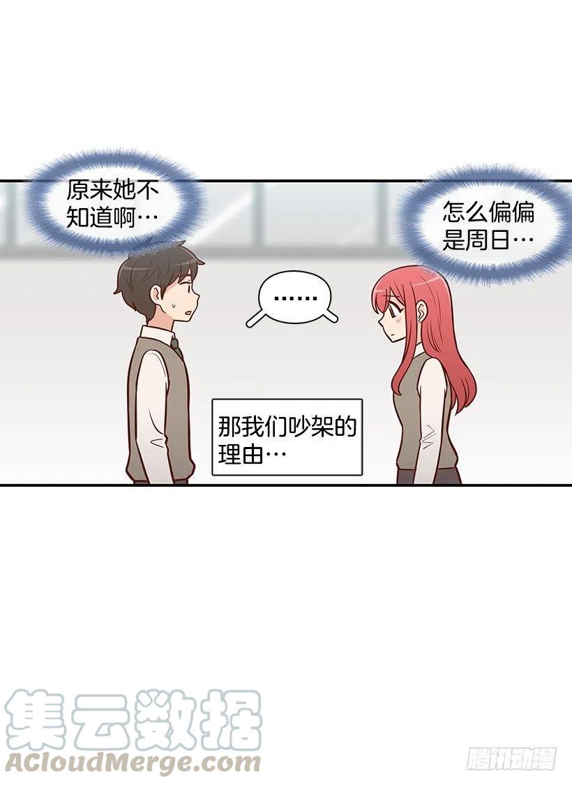 约定-第111话