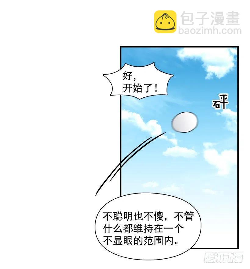 突然亲近-第113话