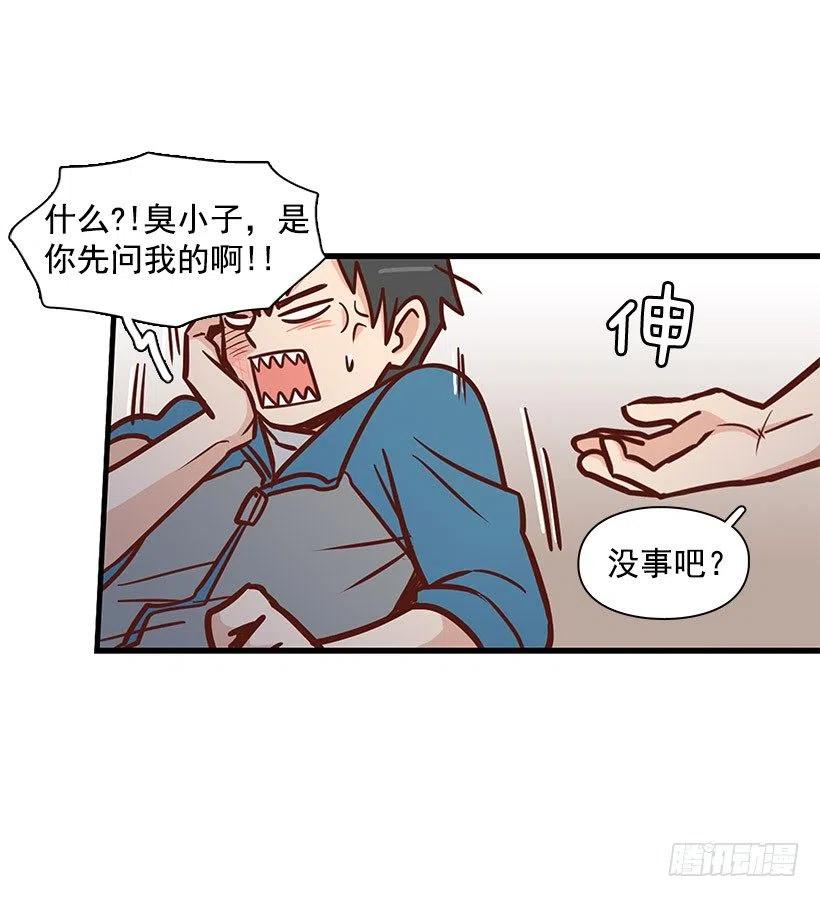 突然亲近-第113话