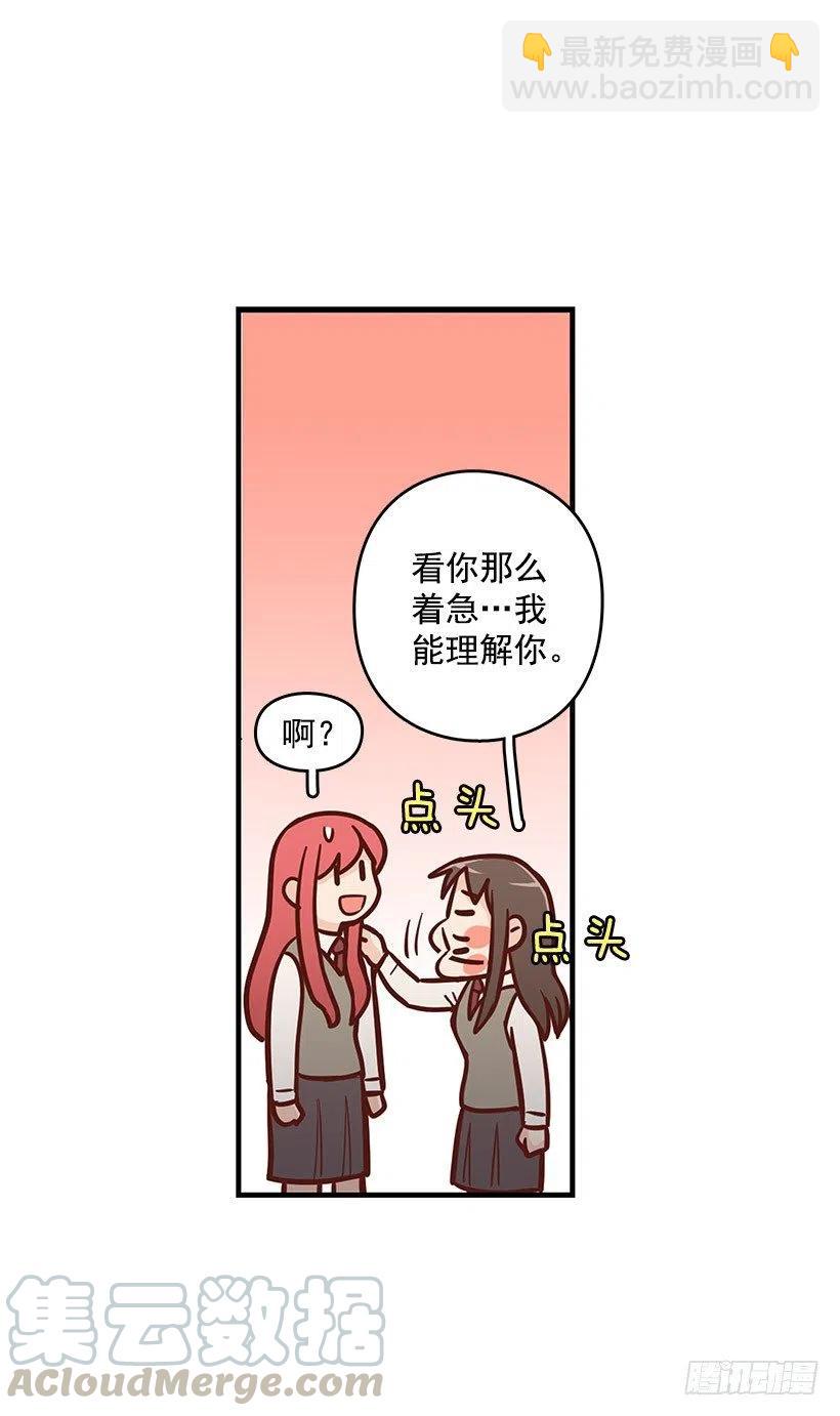 突然亲近-第113话