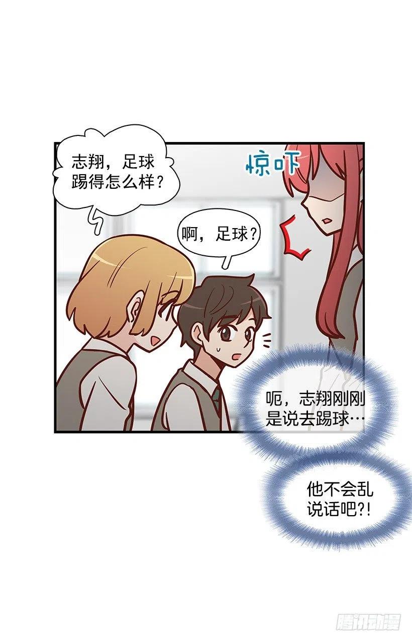 突然亲近-第113话