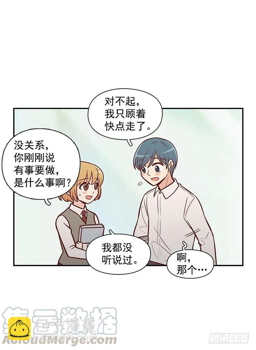 消极的想法-第115话