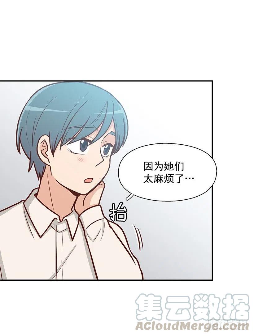 消极的想法-第115话