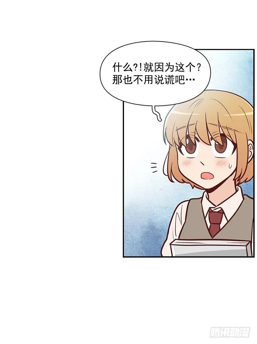 消极的想法-第115话