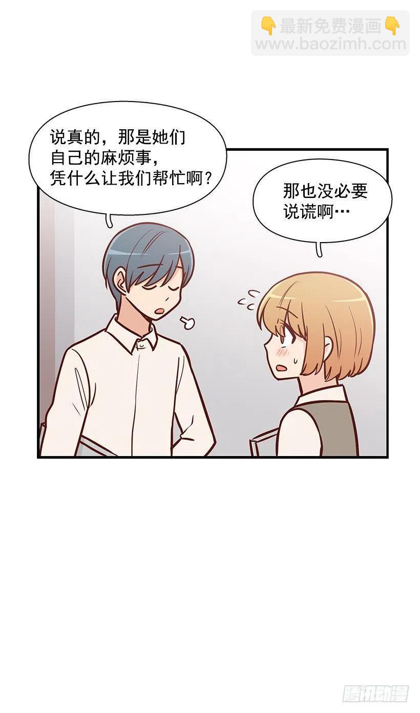 消极的想法-第115话