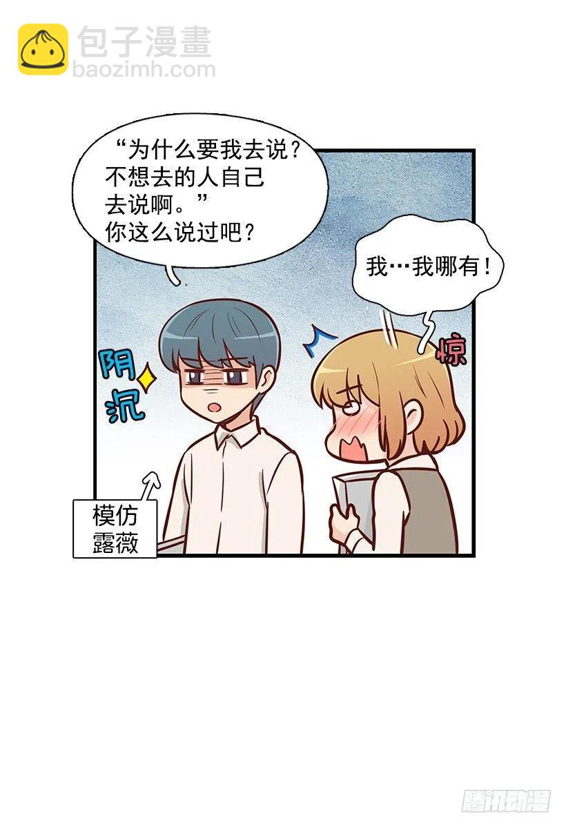消极的想法-第115话