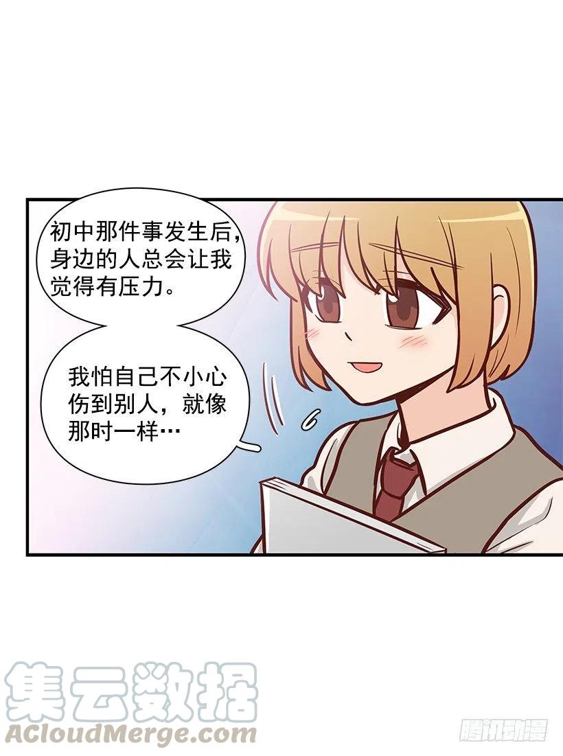 消极的想法-第115话
