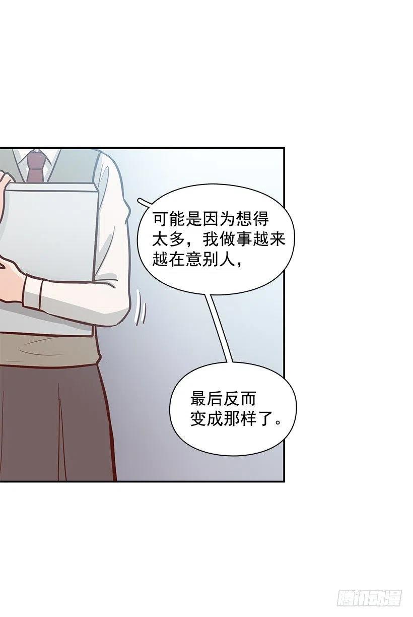 消极的想法-第115话