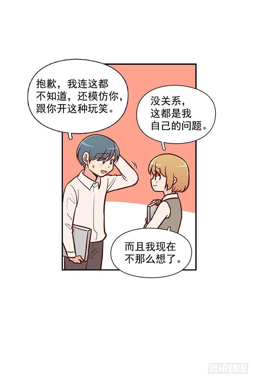 消极的想法-第115话