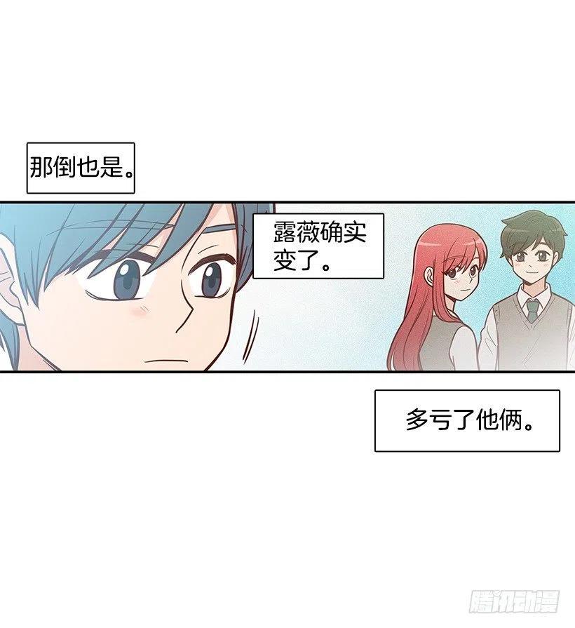 消极的想法-第115话