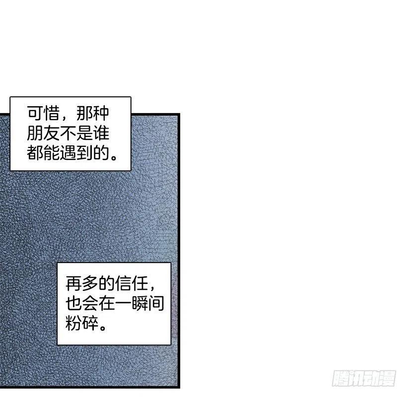 消极的想法-第115话