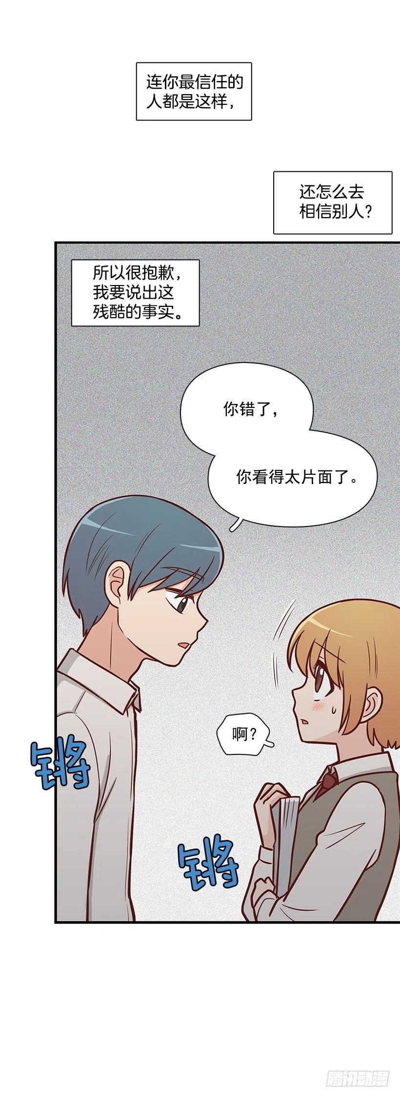 消极的想法-第115话