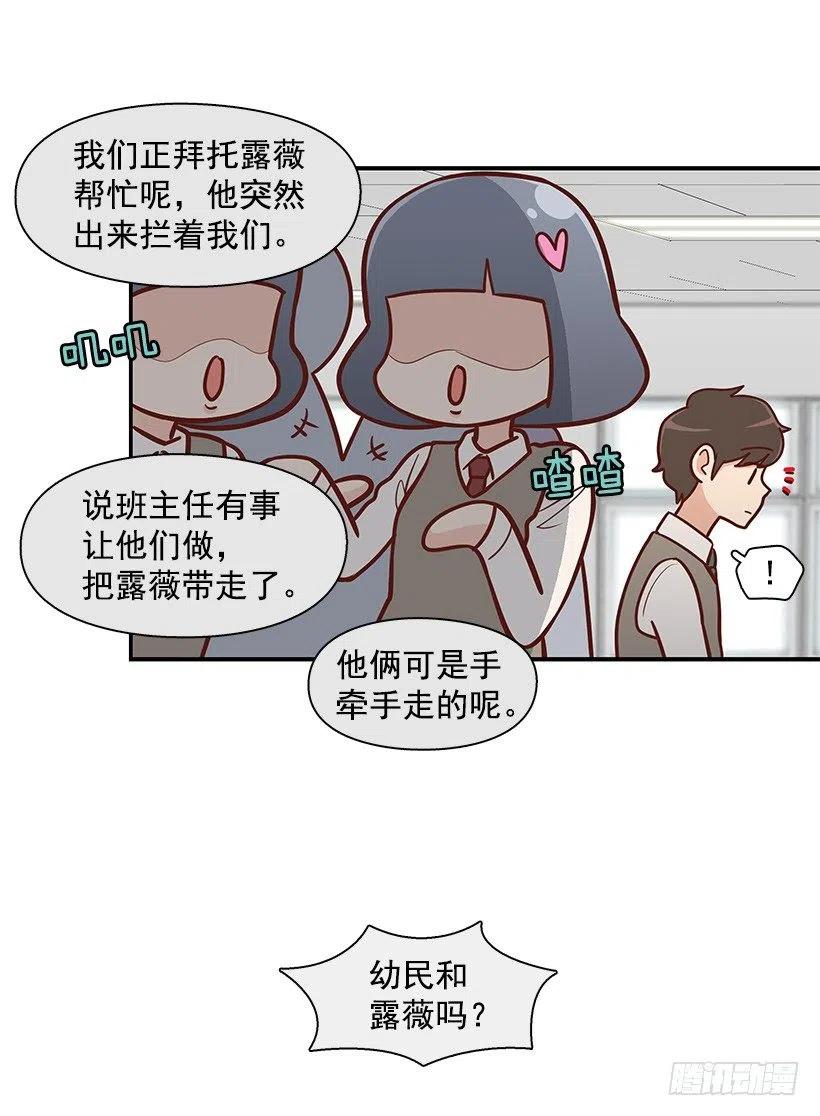 消极的想法-第115话